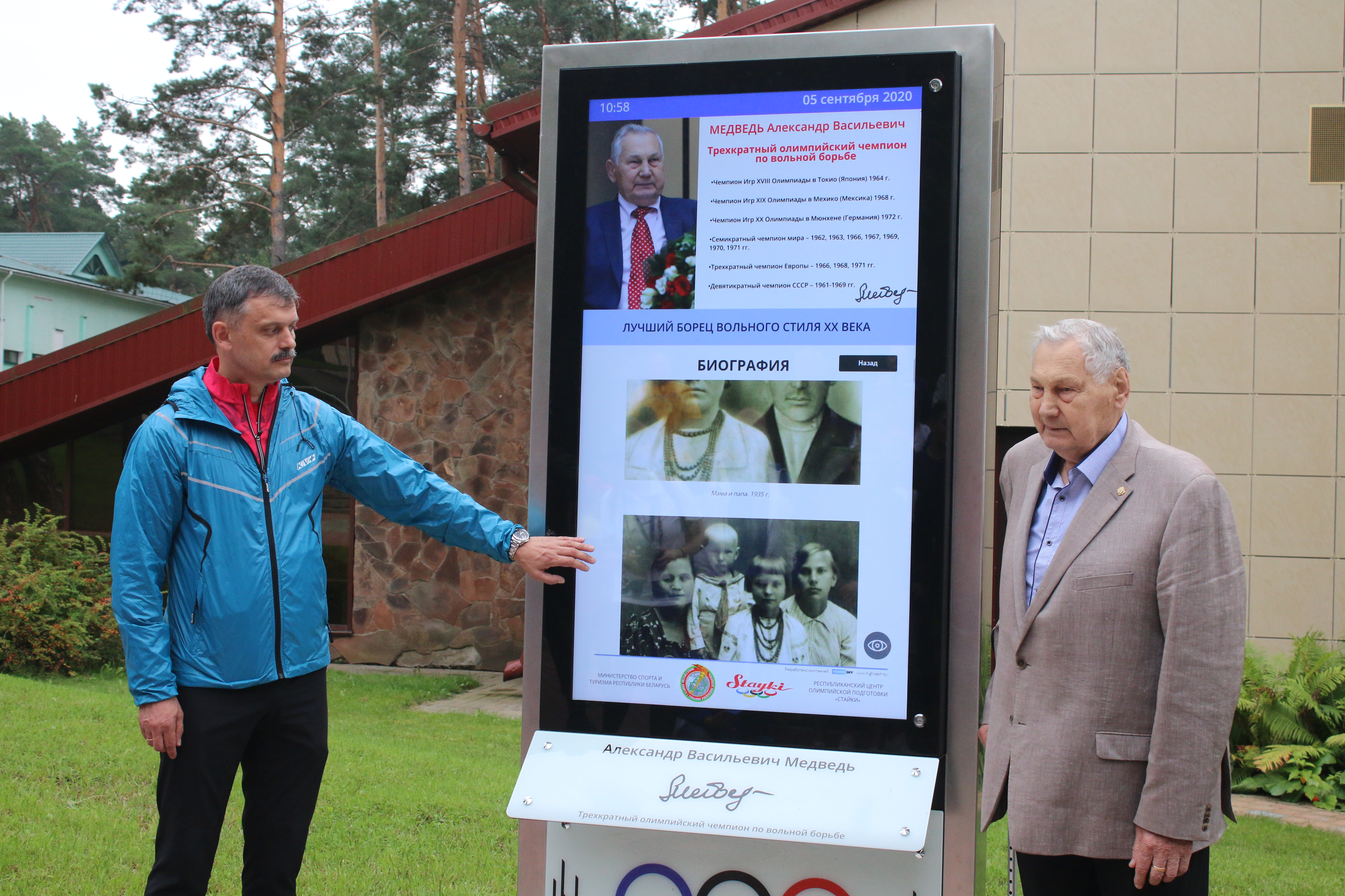 медведь
